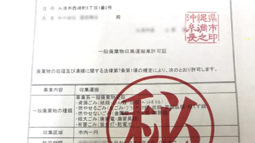 機密書類回収
