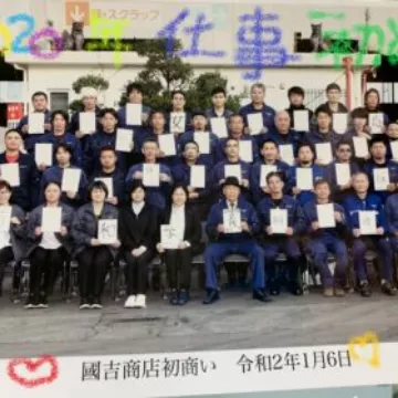 沿革